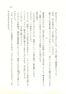 Page 222 of 2-man 4-sen Kounen no Tasogare - preview thumbnail