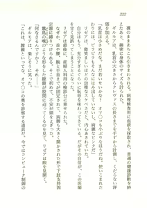 Page 223 of 2-man 4-sen Kounen no Tasogare - preview thumbnail