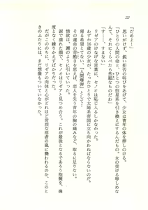 Page 23 of 2-man 4-sen Kounen no Tasogare - preview thumbnail