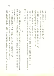 Page 250 of 2-man 4-sen Kounen no Tasogare - preview thumbnail
