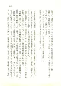 Page 254 of 2-man 4-sen Kounen no Tasogare - preview thumbnail