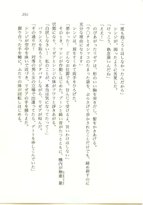Page 256 of 2-man 4-sen Kounen no Tasogare - preview thumbnail