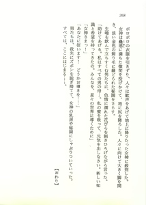 Page 269 of 2-man 4-sen Kounen no Tasogare - preview thumbnail