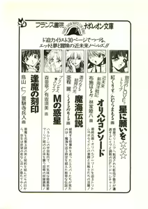 Page 287 of 2-man 4-sen Kounen no Tasogare - preview thumbnail
