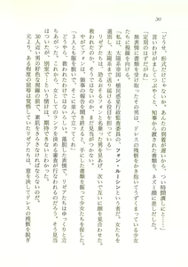 Page 31 of 2-man 4-sen Kounen no Tasogare - preview thumbnail