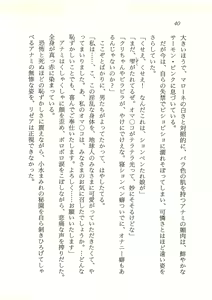 Page 41 of 2-man 4-sen Kounen no Tasogare - preview thumbnail