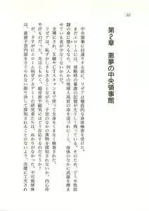 Page 53 of 2-man 4-sen Kounen no Tasogare - preview thumbnail
