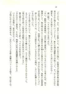 Page 59 of 2-man 4-sen Kounen no Tasogare - preview thumbnail