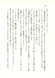 Page 61 of 2-man 4-sen Kounen no Tasogare - preview thumbnail