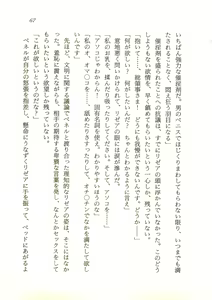 Page 68 of 2-man 4-sen Kounen no Tasogare - preview thumbnail
