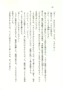 Page 71 of 2-man 4-sen Kounen no Tasogare - preview thumbnail
