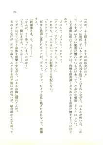 Page 76 of 2-man 4-sen Kounen no Tasogare - preview thumbnail