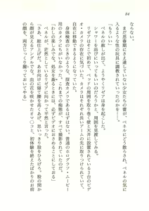 Page 85 of 2-man 4-sen Kounen no Tasogare - preview thumbnail