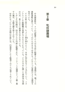 Page 91 of 2-man 4-sen Kounen no Tasogare - preview thumbnail