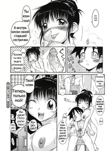 Page 20 of Onee-chan Senyou! (decensored) - preview thumbnail