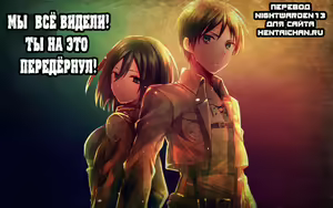 Page 20 of Eren ga Mikasa ni Osowareru Hon | Атака Микасы на Эрена - preview thumbnail