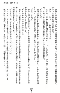 Page 101 of Inda no Himekishi Jeanne II - preview thumbnail