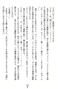 Page 102 of Inda no Himekishi Jeanne II - preview thumbnail