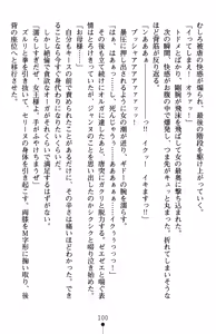 Page 104 of Inda no Himekishi Jeanne II - preview thumbnail