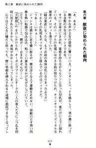 Page 11 of Inda no Himekishi Jeanne II - preview thumbnail
