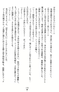 Page 112 of Inda no Himekishi Jeanne II - preview thumbnail