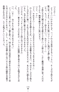 Page 120 of Inda no Himekishi Jeanne II - preview thumbnail
