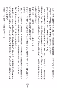 Page 130 of Inda no Himekishi Jeanne II - preview thumbnail