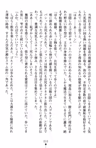 Page 14 of Inda no Himekishi Jeanne II - preview thumbnail