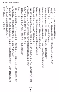 Page 143 of Inda no Himekishi Jeanne II - preview thumbnail