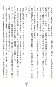 Page 150 of Inda no Himekishi Jeanne II - preview thumbnail