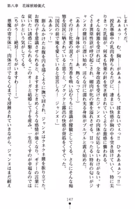 Page 151 of Inda no Himekishi Jeanne II - preview thumbnail