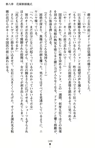 Page 153 of Inda no Himekishi Jeanne II - preview thumbnail