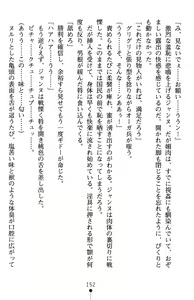 Page 156 of Inda no Himekishi Jeanne II - preview thumbnail