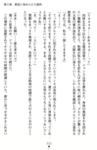Page 17 of Inda no Himekishi Jeanne II - preview thumbnail