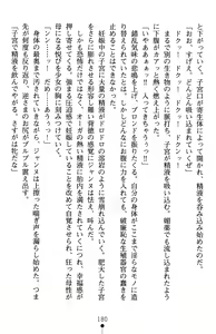 Page 184 of Inda no Himekishi Jeanne II - preview thumbnail