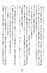 Page 192 of Inda no Himekishi Jeanne II - preview thumbnail