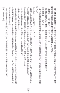 Page 198 of Inda no Himekishi Jeanne II - preview thumbnail