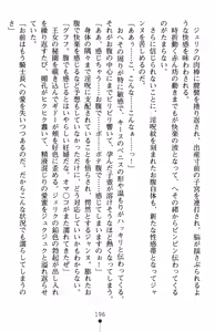 Page 200 of Inda no Himekishi Jeanne II - preview thumbnail