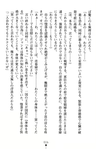 Page 20 of Inda no Himekishi Jeanne II - preview thumbnail