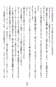Page 204 of Inda no Himekishi Jeanne II - preview thumbnail