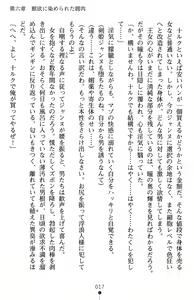 Page 21 of Inda no Himekishi Jeanne II - preview thumbnail
