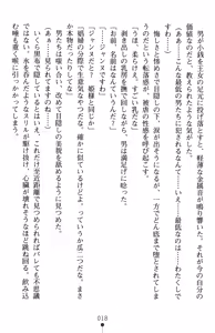 Page 22 of Inda no Himekishi Jeanne II - preview thumbnail