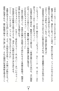 Page 222 of Inda no Himekishi Jeanne II - preview thumbnail