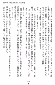Page 23 of Inda no Himekishi Jeanne II - preview thumbnail
