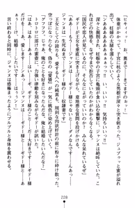 Page 232 of Inda no Himekishi Jeanne II - preview thumbnail