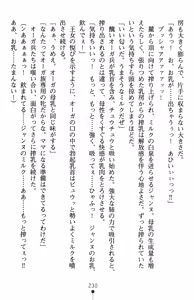 Page 234 of Inda no Himekishi Jeanne II - preview thumbnail