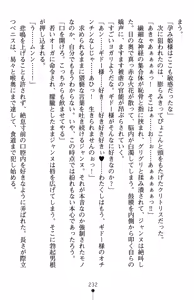 Page 236 of Inda no Himekishi Jeanne II - preview thumbnail