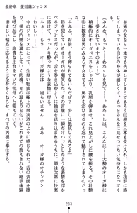 Page 237 of Inda no Himekishi Jeanne II - preview thumbnail
