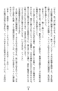 Page 238 of Inda no Himekishi Jeanne II - preview thumbnail