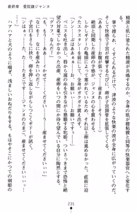 Page 239 of Inda no Himekishi Jeanne II - preview thumbnail